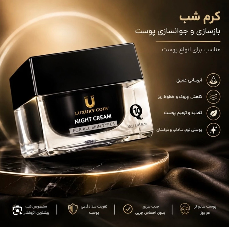 کرم شب لاکچری کوین اصل ۳۰ میل
