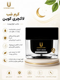 کرم شب لاکچری کوین اصل ۳۰ میل