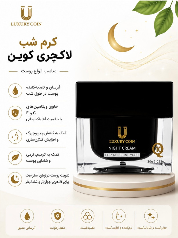 کرم شب لاکچری کوین اصل ۳۰ میل